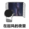 昨日青空 抖音 暴漫 金管长 夜里
