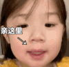 金雪 萌娃 亲这里 可爱 搞怪 萌萌哒