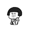 金馆长 龇牙 蘑菇头 扭动