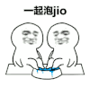 一起泡jio 搞笑 斗图 猥琐