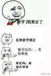 单挑 挑衅 挑战 放学了我要走了