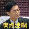 声临其境 朱亚文 有点迷糊 蒙圈 soogif soogif出品
