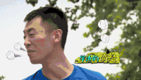 朱亚文 行走的荷尔蒙 真心英雄 气愤