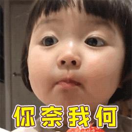 罗熙GIF表情图_罗熙家族_罗熙GIF动图-SOO表情包聊天群必备动态图片