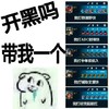 王者荣耀 猪猪 流口水 开黑吗带我一个