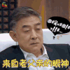声临其境 李建义 来自老父亲的眼神 soogif soogif出品