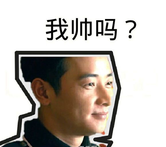 羅晉 帥氣 演員 我?guī)泦? oncontextmenu=