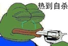 手枪 自杀 哭泣 热到自杀