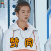 奔跑吧 鹿晗 赞同 开心 soogif soogif出品