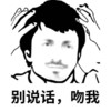 别说话 吻我 摸头 难受