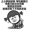 我不是 亲生的 结果得到了 不同的答案 金馆长