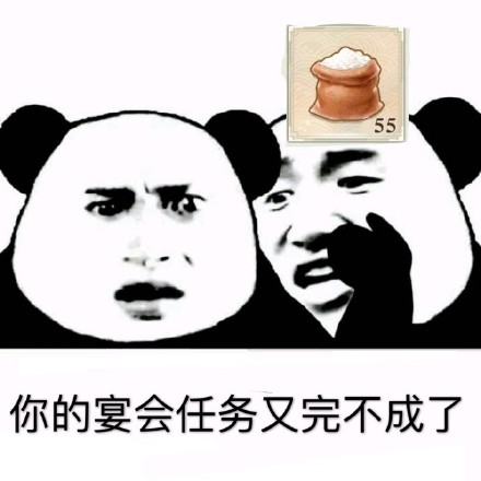 食物语手游 搞笑 文字表情包 沙雕 魔性