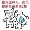 像你这种人 在电视剧里最多活两集 巴掌 大哭