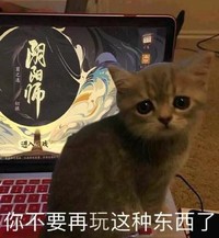 游戏 阴阳师 搞笑 魔性 鲸骨开