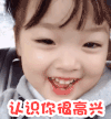 小宝宝 手势 可爱 乖巧