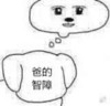 智障 搞笑 斗图 滑稽