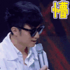快乐大本营 懵圈 懵 蒙