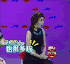撕人订制 Selina 吃惊 任家萱