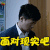最佳嫌疑人 苏有朋 面对现实吧 soogif soogif出品