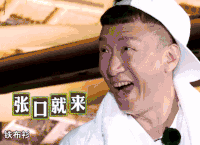 极限挑战 孙红雷 搞笑 真人秀