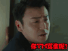 我的前半生 雷佳音 soogif soogif出品 你TM骂谁呢 你他妈