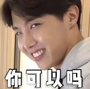 BTS 防弹少年团 小哥哥 搞笑 男团
