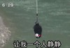 熊本熊 静静 搞笑 可爱