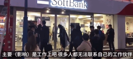 新闻 报导 现场 softbank 日本 通讯商 故障 影响