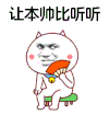 金馆长 扇扇子 抖腿 让本帅比听听