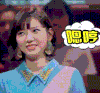 女神 可爱 美女 迷人 撩人