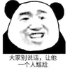 别说话 尴尬 搞怪 逗