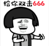 斗图 赞 金馆长 双击666 soogif soogif出品