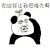 你这样让我很难办啊 斗图 soogif soogif出品