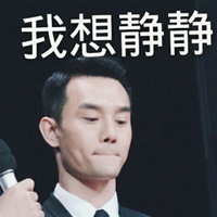 我想静静 抿嘴 王凯 话筒 向下看