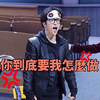 薛之谦  段子手  搞怪  你到底要我怎么做