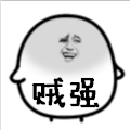 LOL 贼强