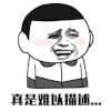 斗图 黑白动图 金馆长 真是难以描述