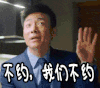 祖峰 欢乐颂 不约 我们不约