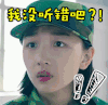 soogif soogif出品 春风十里不饿与你 我没听错吧 震惊 周冬雨 蒙圈 懵逼