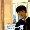 羞涩 笑 易烊千玺 soogif soogif出品