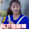 极光之恋 关晓彤 楼下是智障 soogif soogif出品