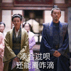 知否知否应是绿肥红瘦 知否 知否斗图版 王若弗 王大娘子 刘琳 盛紘 刘钧 凑合过呗 还能离咋滴