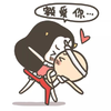 恶搞 萌萌哒 牛轰轰 就爱你
