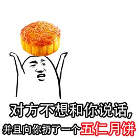 说话和你说话GIF表情图_不想和你不想表情好的呀动态包图片