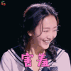 明星大侦探 白鸥 害羞 撩人 soogif soogif出品