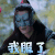 陈情令 肖战 魏无羡 我服了 拒绝