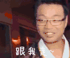极限挑战3 王迅 三傻 搞笑