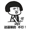 金馆长 拍桌子 张嘴 这逼装的不行