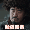 老酒馆 陈宝国 陈怀海 勉强同意 赞