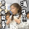 情深深雨蒙蒙 消失 失去 没有了
